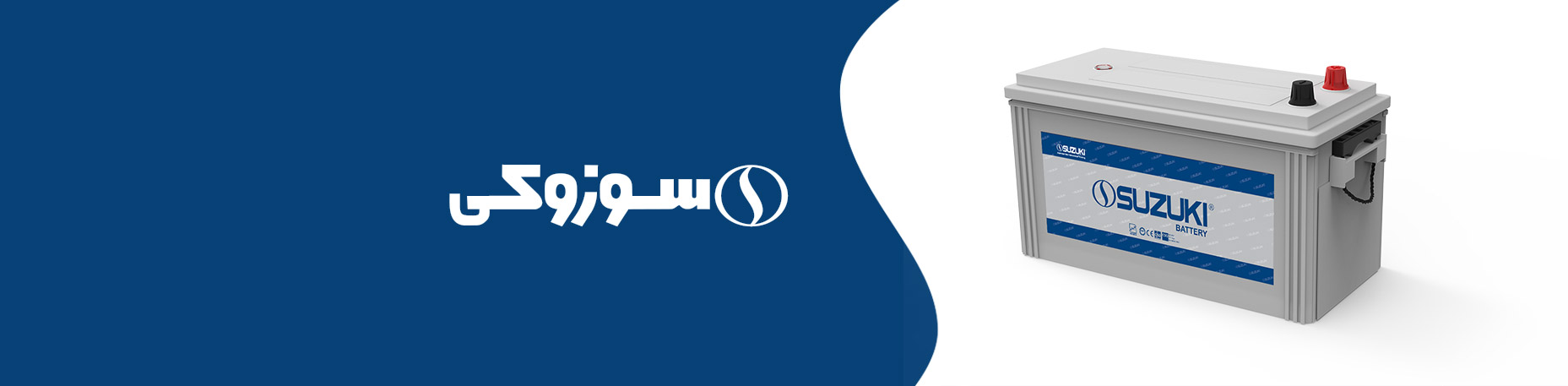 باتری متداول سوزوکی تیپ B