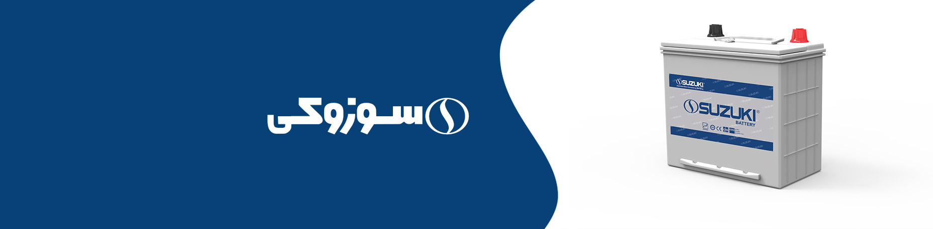 باتری سوزوکی تیپ B24