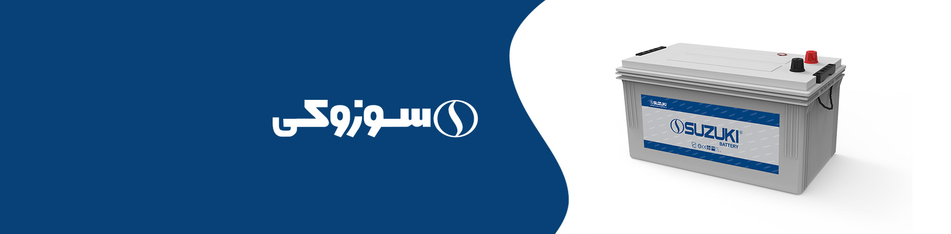 باتری متداول سوزوکی تیپ C