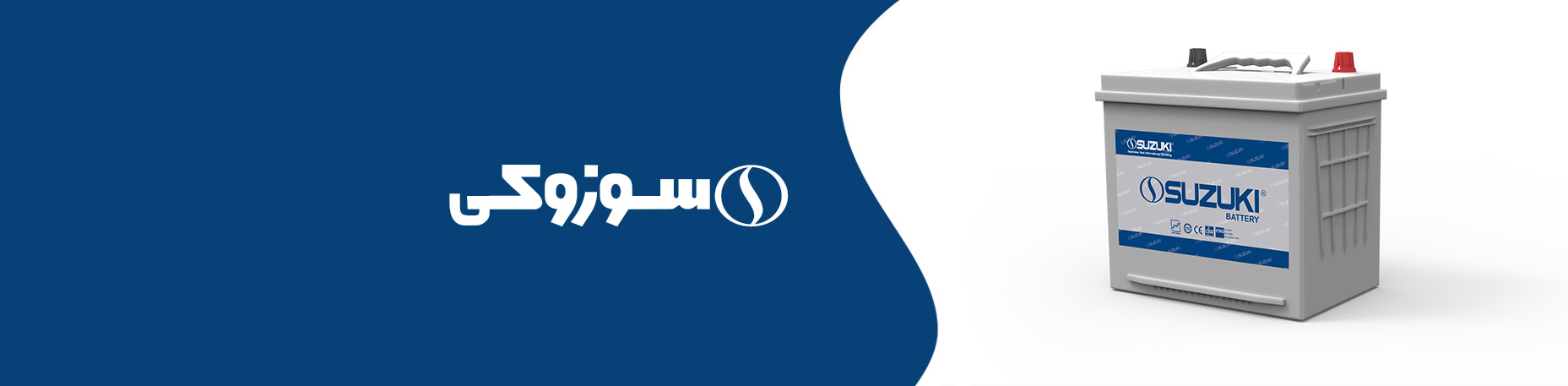 باتری متداول سوزوکی تیپ D23