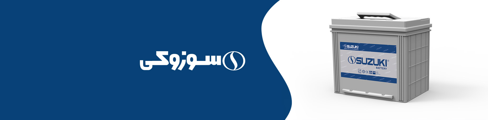 باتری متداول سوزوکی تیپ D26