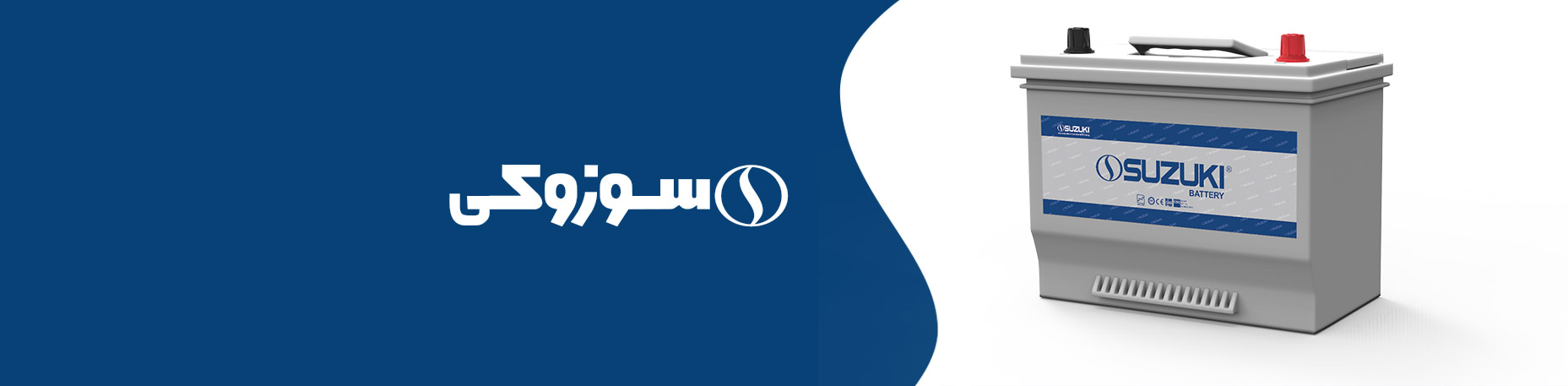باتری متداول سوزوکی تیپ D31