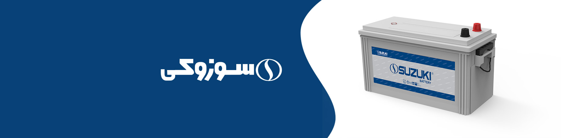 باتری متداول سوزوکی تیپ G51