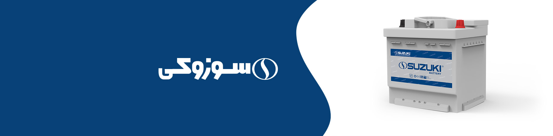 باتری متداول سوزوکی تیپ L1