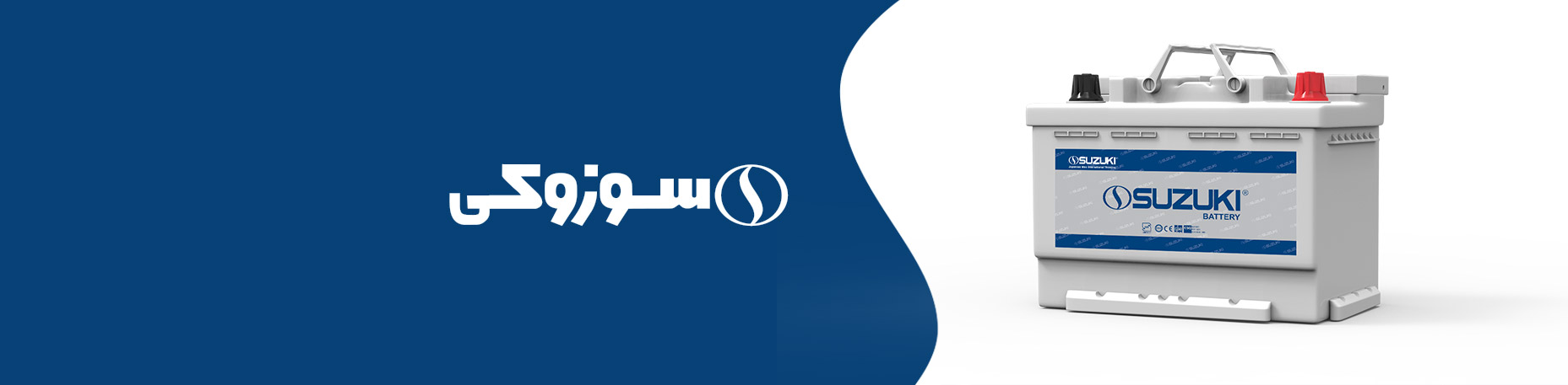 باتری متداول سوزوکی تیپ L3