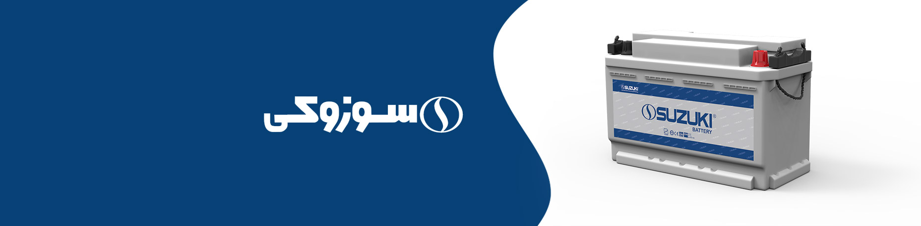 باتری متداول سوزوکی تیپ L5