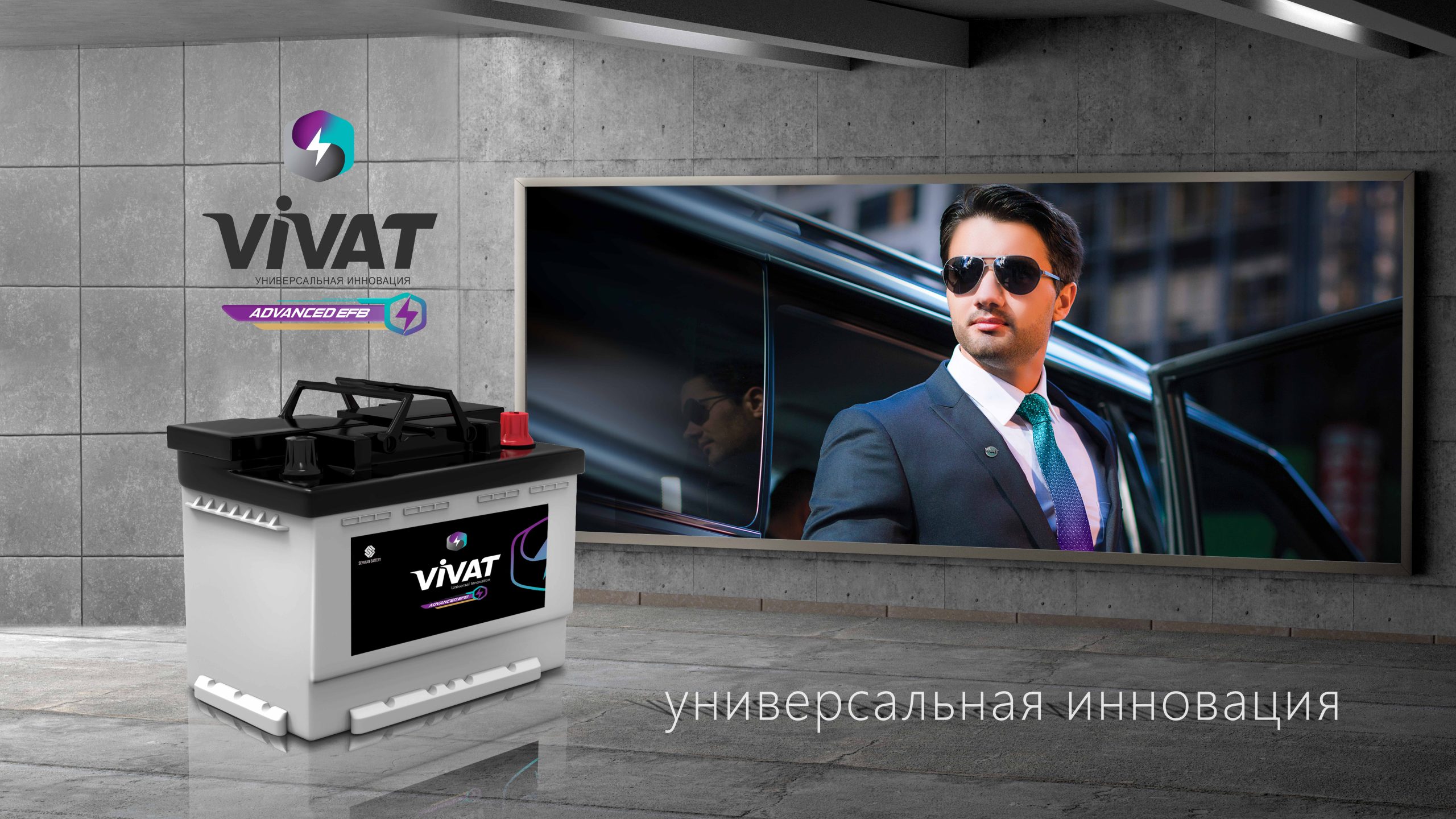 Сепахан Батри