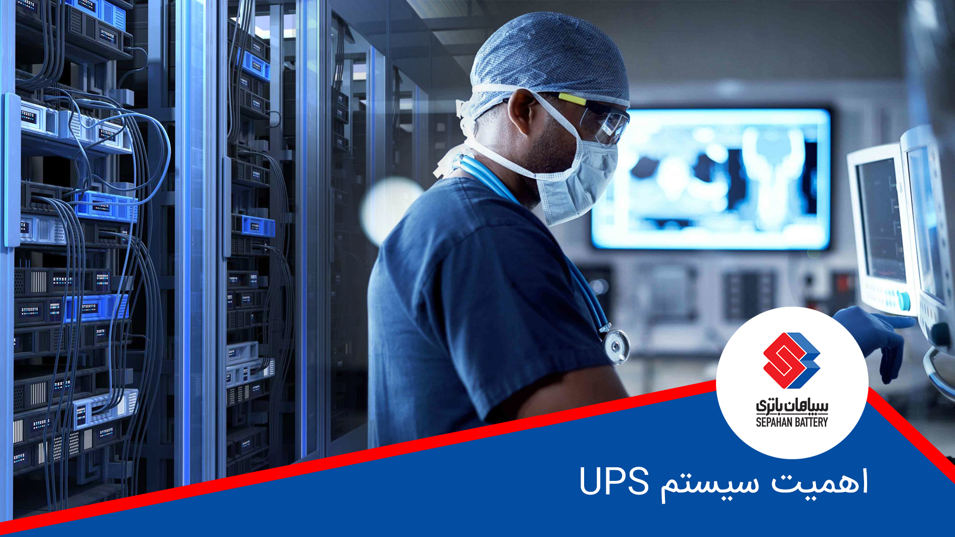 Importance of UPS system